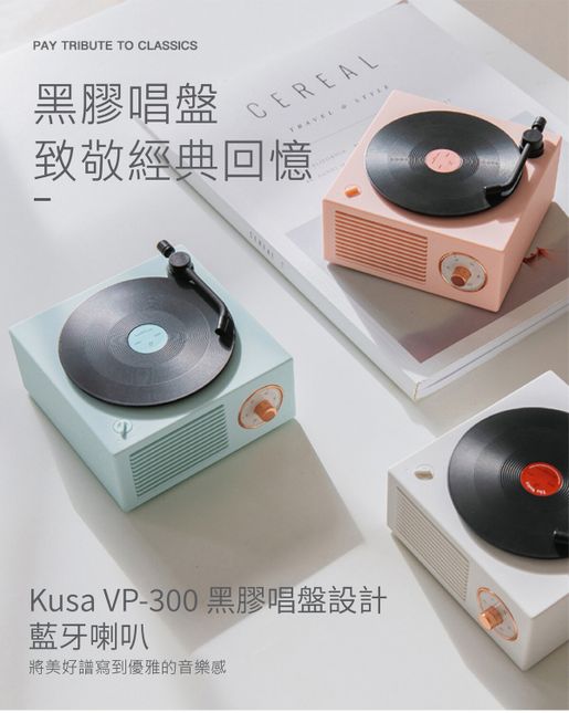 KUSA | VP-300 Bluetooth Portable Speaker ( Light Blue)【送1個Kusa