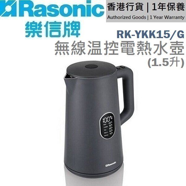 RK-YKK15/G 無線温控電熱水壺 (1.5升) (炭灰) [香港行貨 | 1年保養]