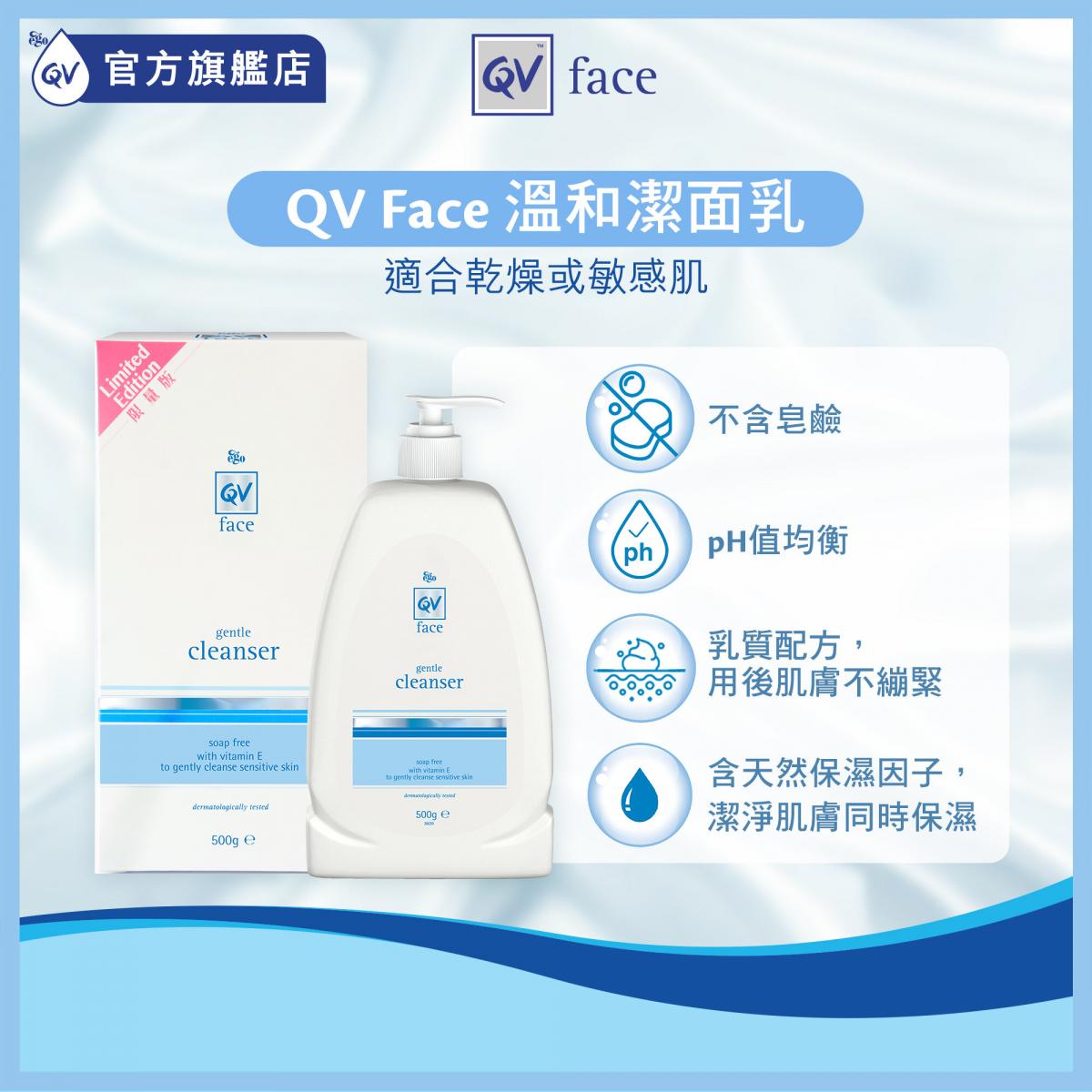 [HKTVmall Exclusive] [Limited Edition] Face Gentle Cleanser