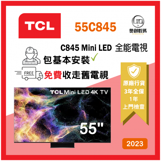TCL C845 Series 55 Mini LED VRR All-Round TV 55C845