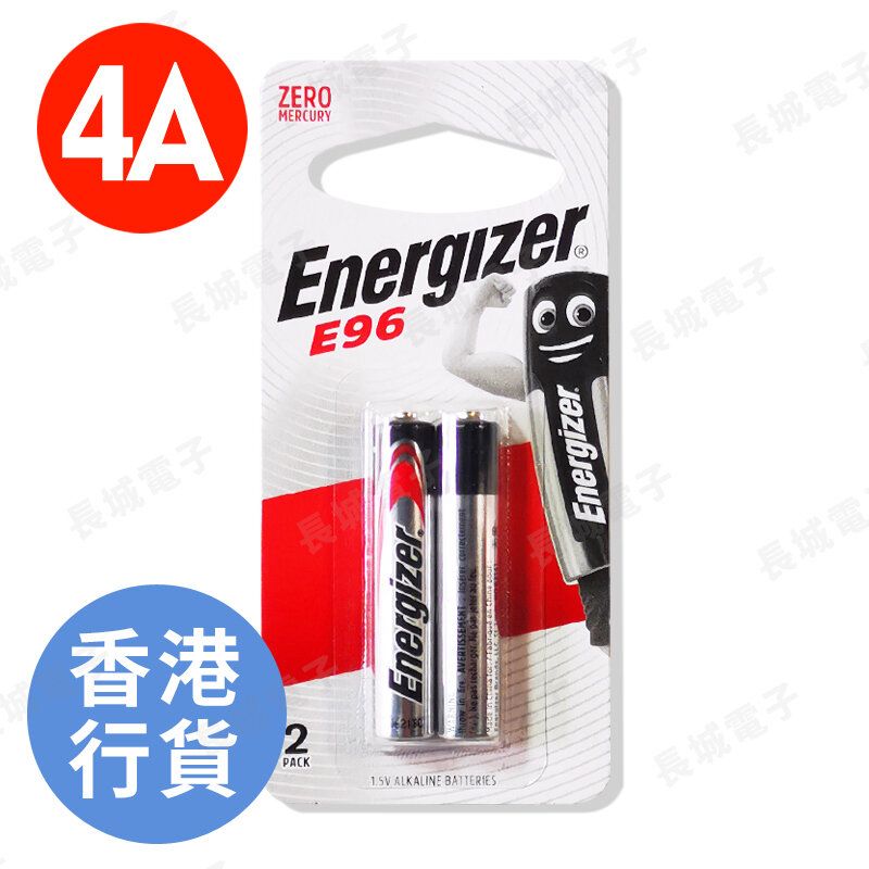 E96 / AAAA電池/ 4A電池 1.5V 鹼性電池 (兩粒裝)