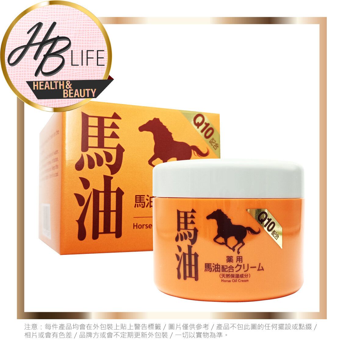 北海道| 昭和新山熊牧場Q10藥用馬油乳霜90克(平行進口橙盒2893