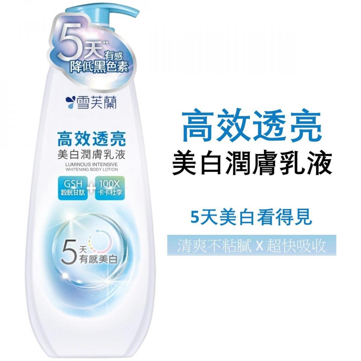 雪芙蘭| 高效透亮美白潤膚乳液350g - 20318 | HKTVmall 香港最大網購平台