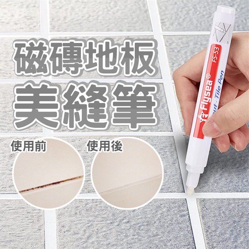 Floor tile seam pen, waterproof and mildew-proof, floor tile repair seam pen, seam repair, tile land