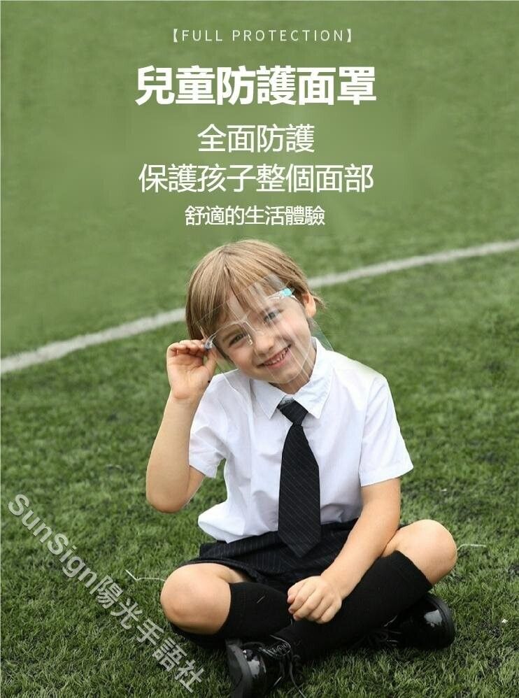 Children's Ultra-Light Protective Face Shield, Essentials for School (Free 3 more Replacement Shield