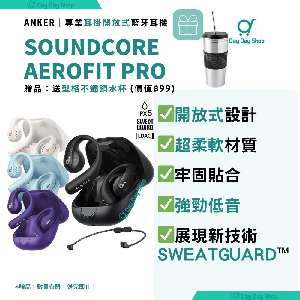 SoundCore AeroFit Pro 支援雙藍牙連接 清晰通話 通話降噪 IPX5 SweatGuard 防水 防汗 開放式藍牙耳機｜黑色