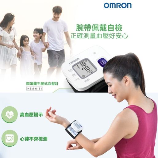 Omron 6161 Wrist Blood Pressure Monitor with 30 Memory, Intellisense