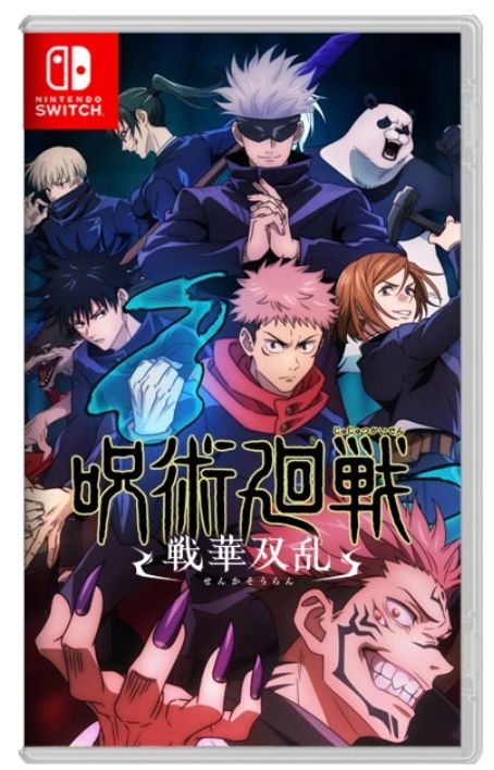 Switch 咒術迴戰 雙華亂舞 (中文版)