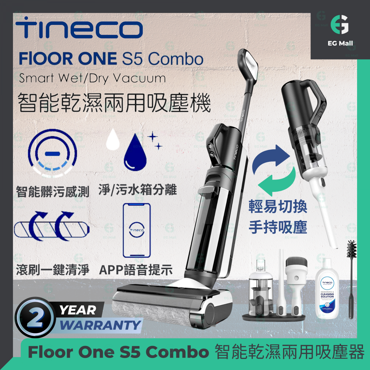 Tineco Floor One S5 Combo Cordless Wet Dry Vacuum Cleaner