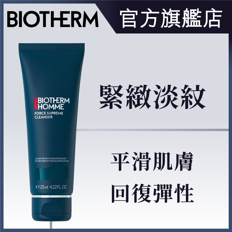 FORCE SUPREME Anti-aging Cleanser