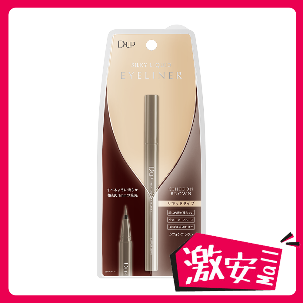 D-UP | Silky Liquid Eyeliner (Chiffon Brown) | HKTVmall The