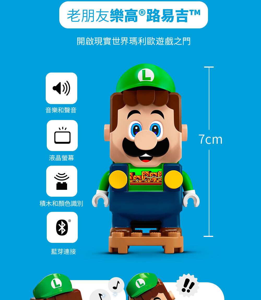 Introducing LEGO® Luigi™!, LEGO® Super Mario™
