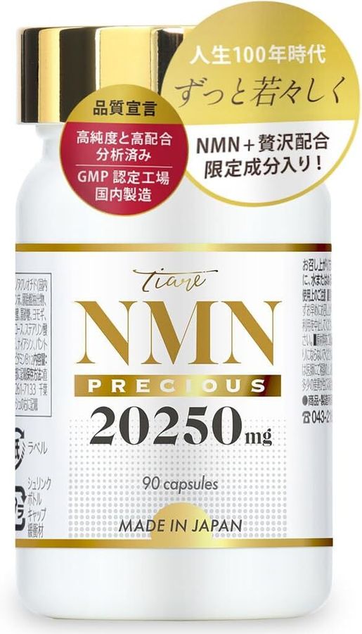 NMN | TIARE - NMN 20250mg 新100%壓倒性成分日本製胎盤白藜蘆醇輔酶