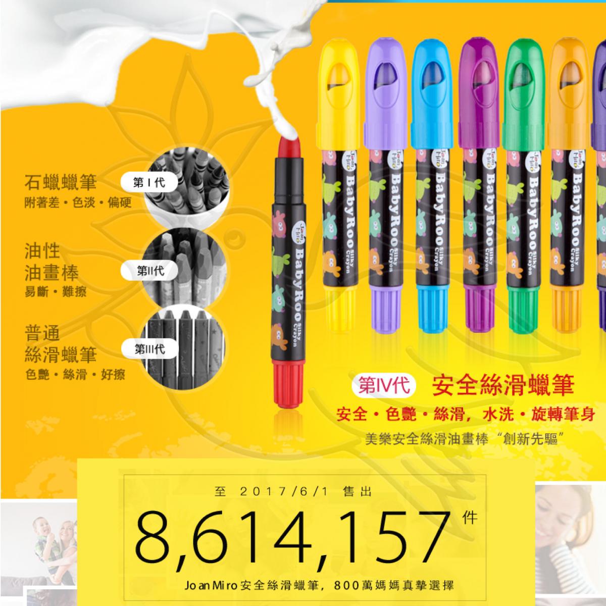 JoanMiro, Washable Silky Crayons (36 colors)