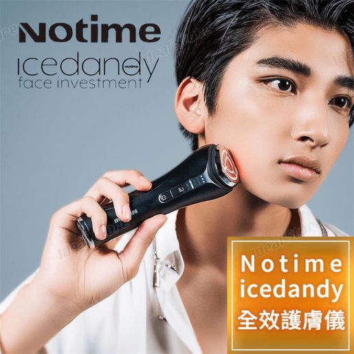 Notime | Icedandy 全效護膚儀｜美容儀器｜美容機(男士專用) SKB-2209