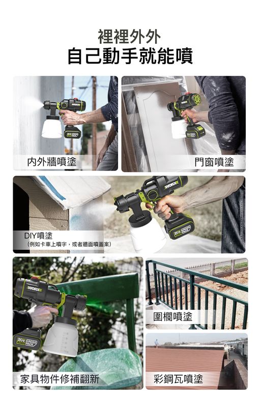 WORX WU056 20v brushless lithium battery paint gun HKTVmall