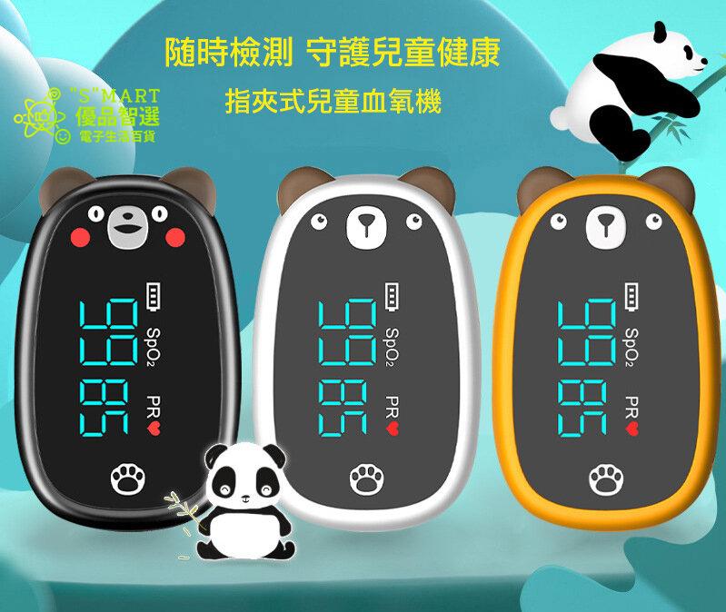 Infant Finger Pulse Oximeter Pediatric Heart Rate Saturation Meter Neonatal children kids Bear