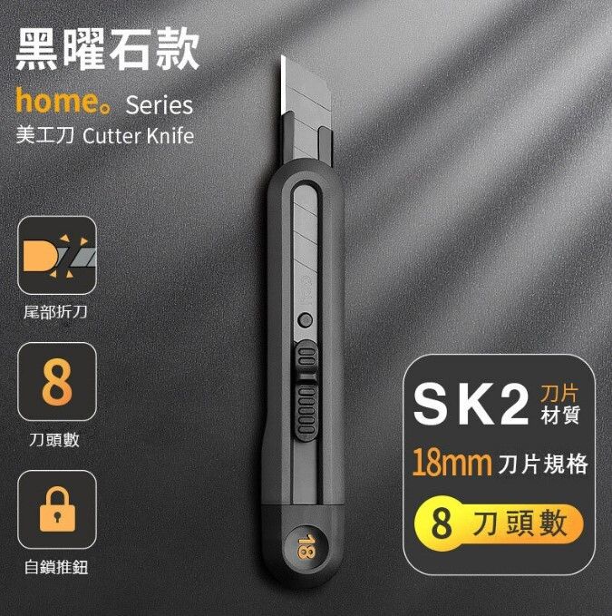 日本暢銷 | 得力4009界刀拆快遞美工刀鎅刀(1把裝) | HKTVmall 香港最大網購平台