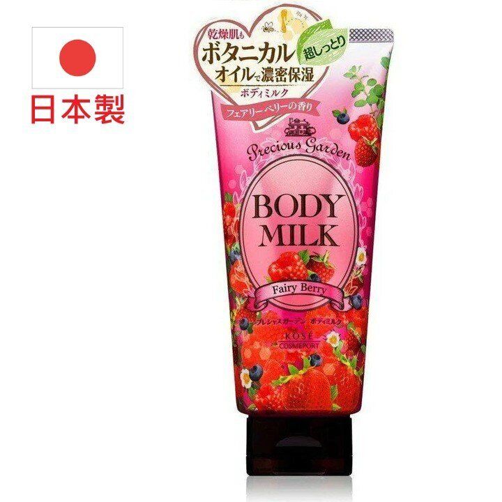 KOSE 高絲 天然植物花香身體乳200g (莓果香) [平行進口]