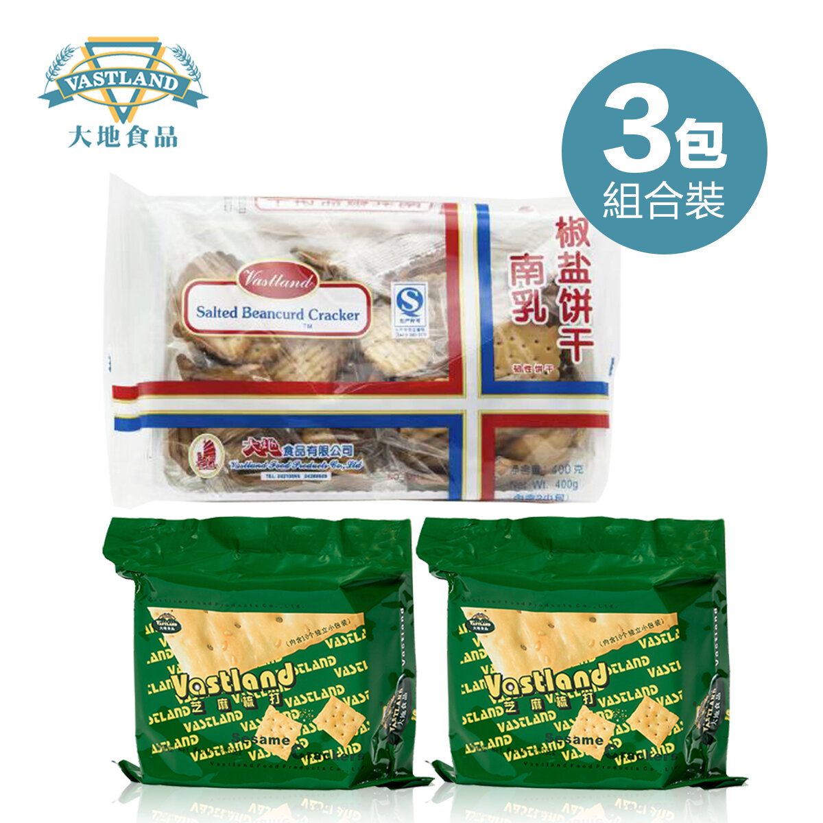 Salted Beancurd Crackers (400g) + Sesame Crackers (2 Pack x 125g)