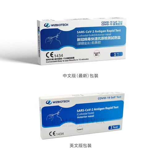 Wizbiotech 新冠快速測試套裝 10盒 新冠病毒快速測試英國最大分銷商旗下品牌 Omicron Delta適用 新冠檢測快速檢測新冠 病毒測試自我檢測 尺碼 04