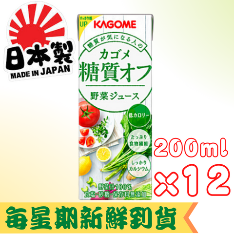 Kagome | 日本版野菜生活無糖蔬菜汁200ml ×12 | HKTVmall 香港最大網購平台