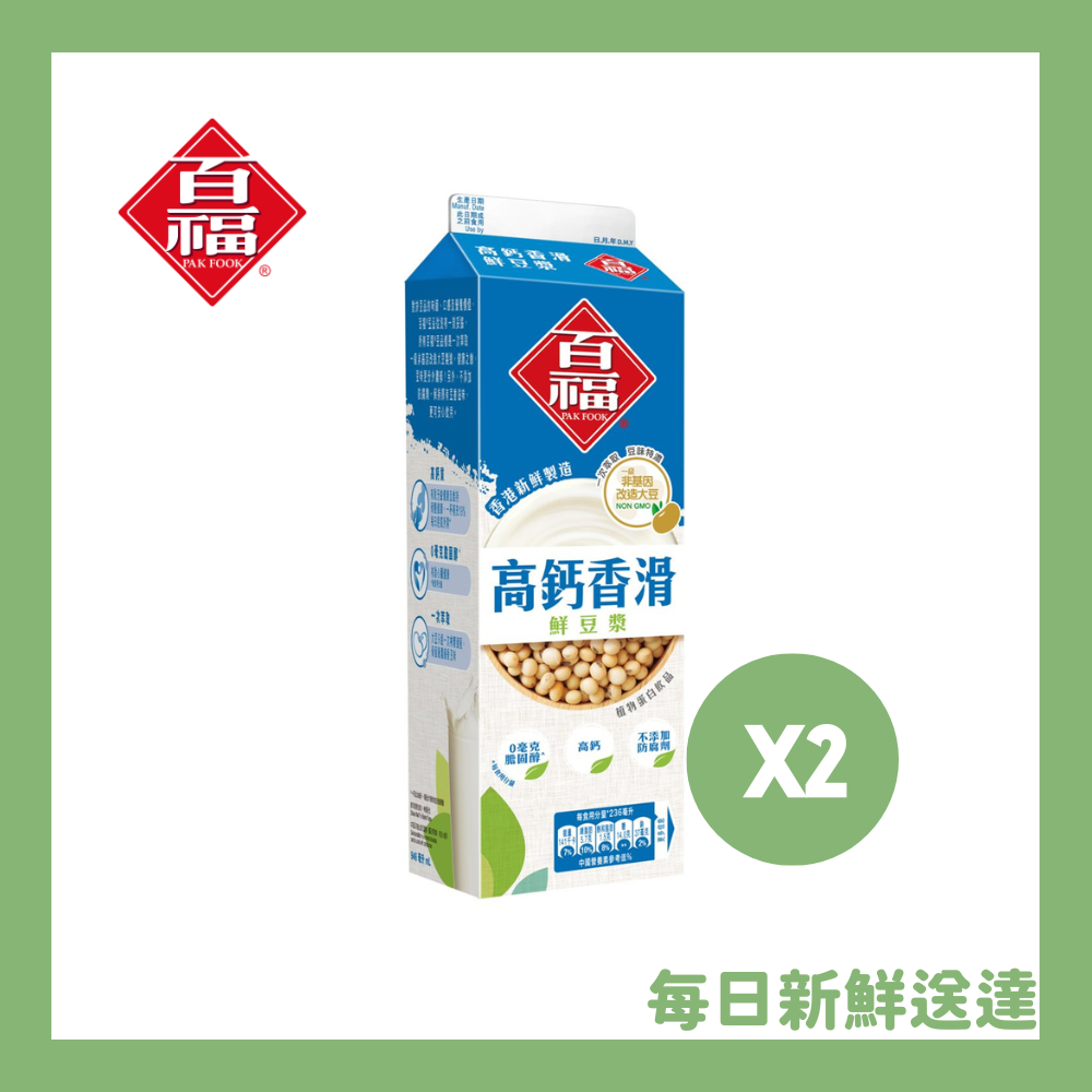 Hi-Cal Soyamilk (2packs) (Chilled)【Not less than 3 days for best consumption】