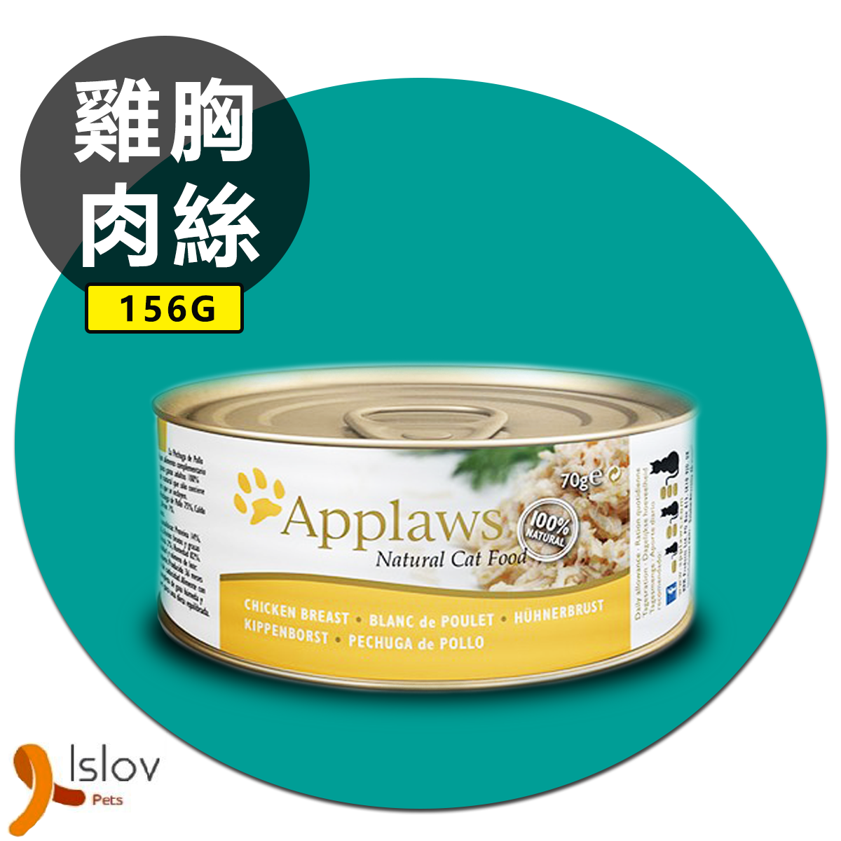 Broth Cat Tins - Chicken Breast in Broth 156g #2002 EXP: 2027.04.29