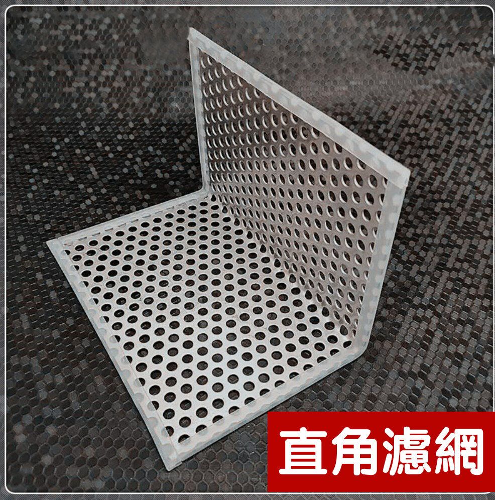 下水道過濾網不銹鋼L型側墻地漏濾網墻角漏水板去水隔排水口地溝