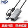 USB Type-C to 2.5G Ethernet Adapter | 2500Mbps RJ45 | Support Cat6 7 8 Cable | Compatible with Thunderbolt 3 4 Macbook iPad Tablet Notebook | U1313C