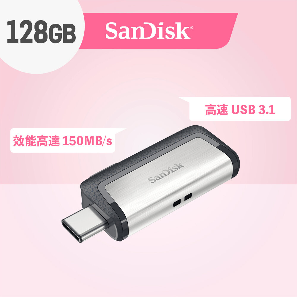 Ultra Dual 128GB USB Type-C 雙用隨身碟 (SDDDC2-128G-G46)