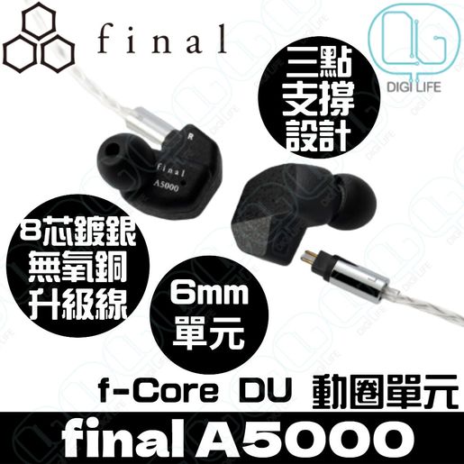 final | A5000 入耳式有線耳機| HKTVmall 香港最大網購平台