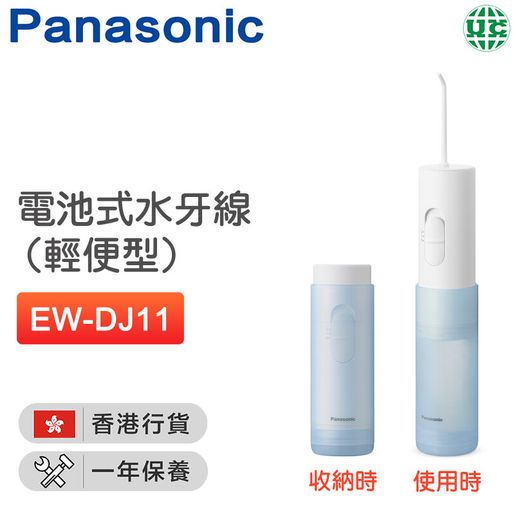Panasonic EW-DJ11-A BLUE Panasonic EW-DJ11-A BLUEジェット