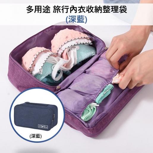 A1, (Blue) Travel Clothes Storage Bag, Underwear Storage Bag, Travel  Clothes Organizer Bag