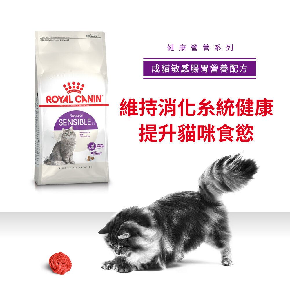 Royal canin sensible clearance kitten