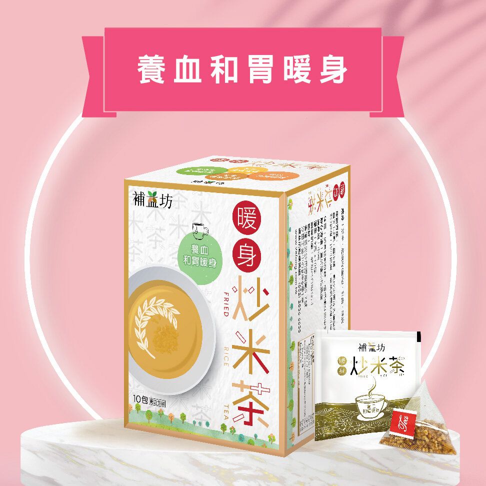 Fried Rice Tea 10's