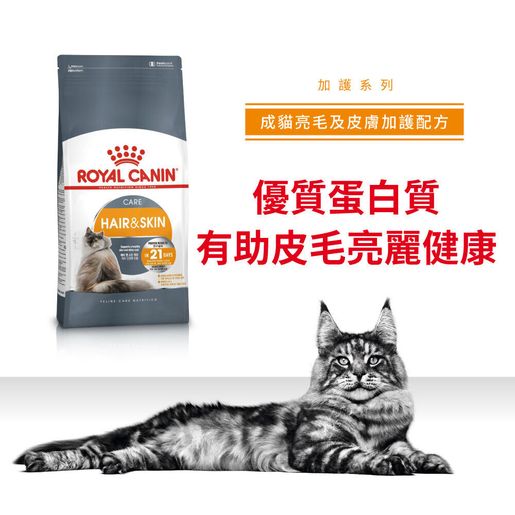 Royal canin hair and skin clearance 10kg