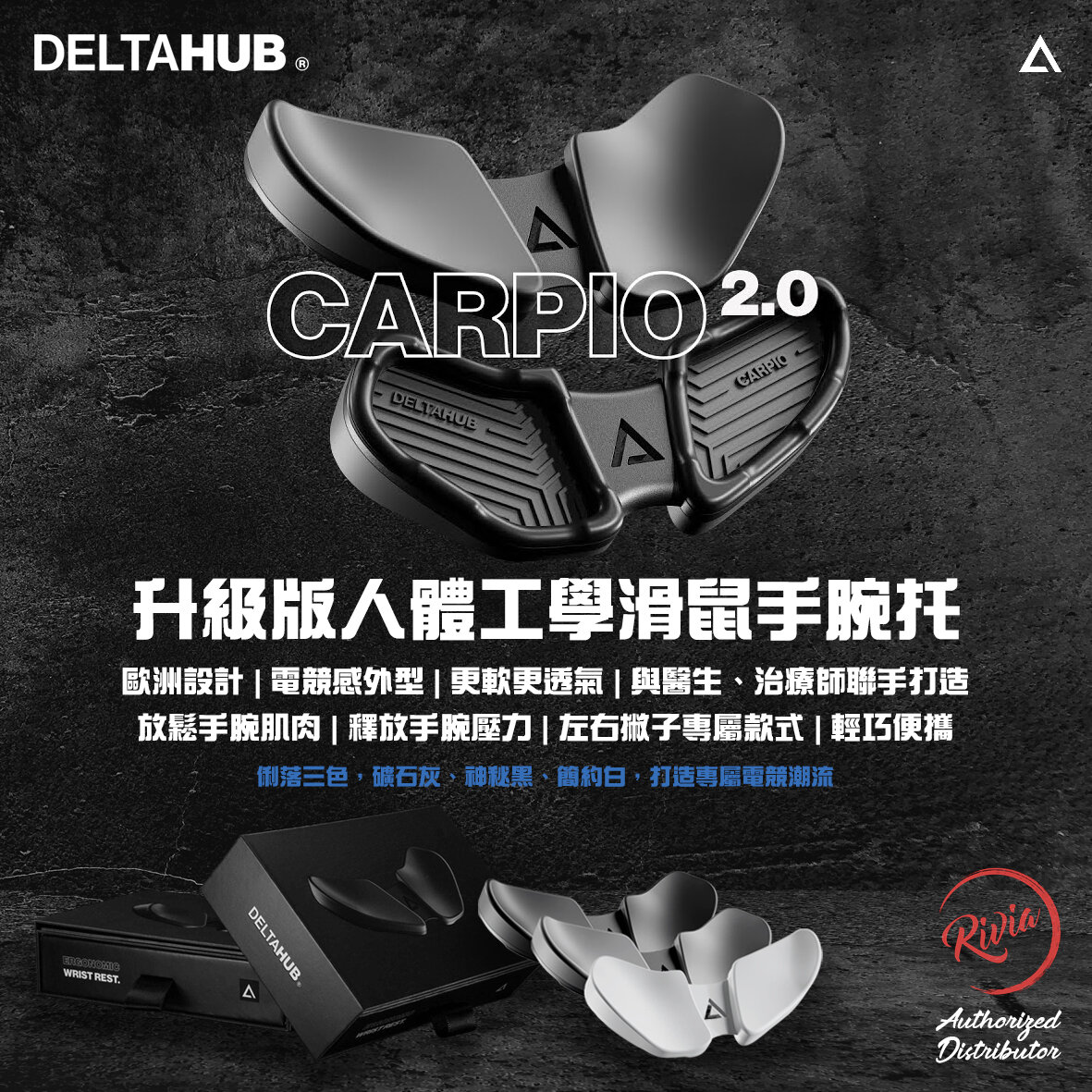 DELTAHUB, Carpio 2.0 Ergonomic Wrist Rest (S Size) - Left / Black, Color  : Black, Size : Left Hand, Small