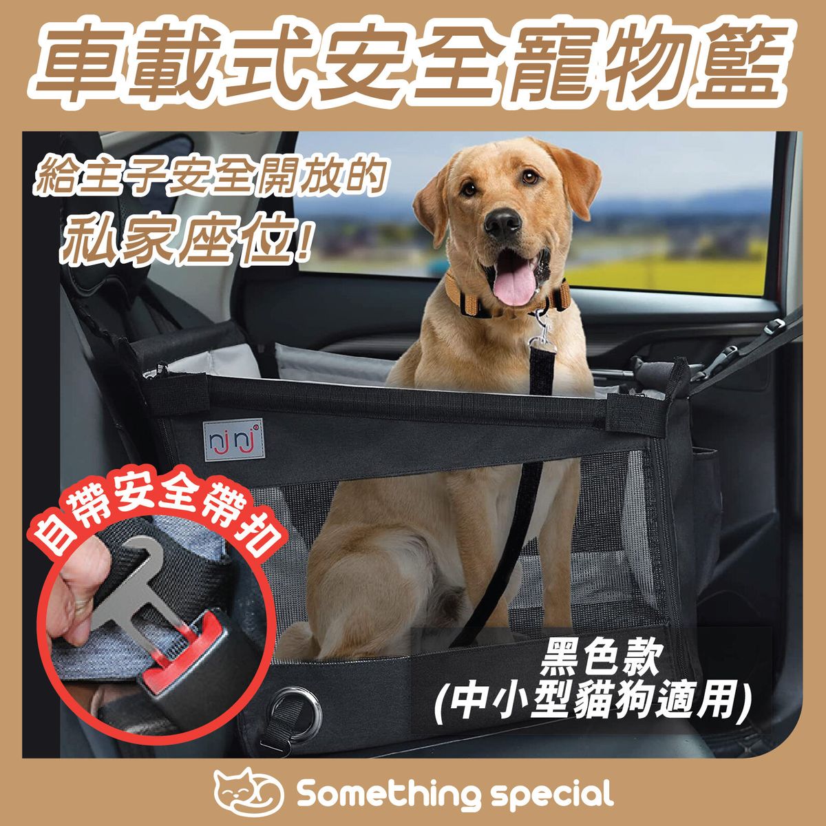 (Black) Car Safety Pet Basket | Waterproof and Washable | Pet Cage | Pet Supplies