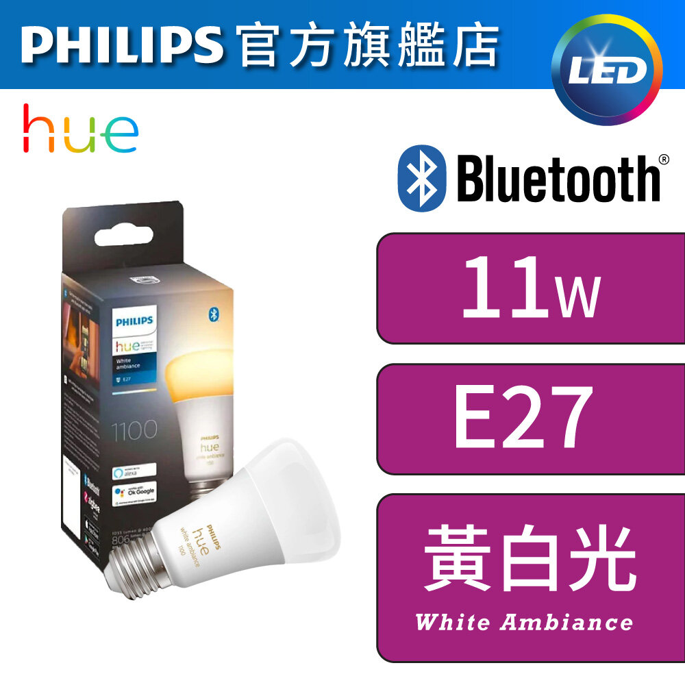 Hue E27 White Ambiance Single Bulb 11W - Philips Lighting HK