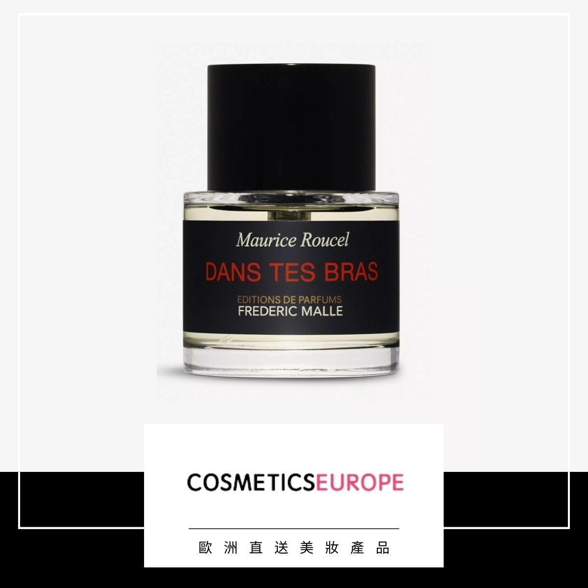 Frederic Malle | Dans tes bras香水100毫升(平行進口) | HKTVmall 