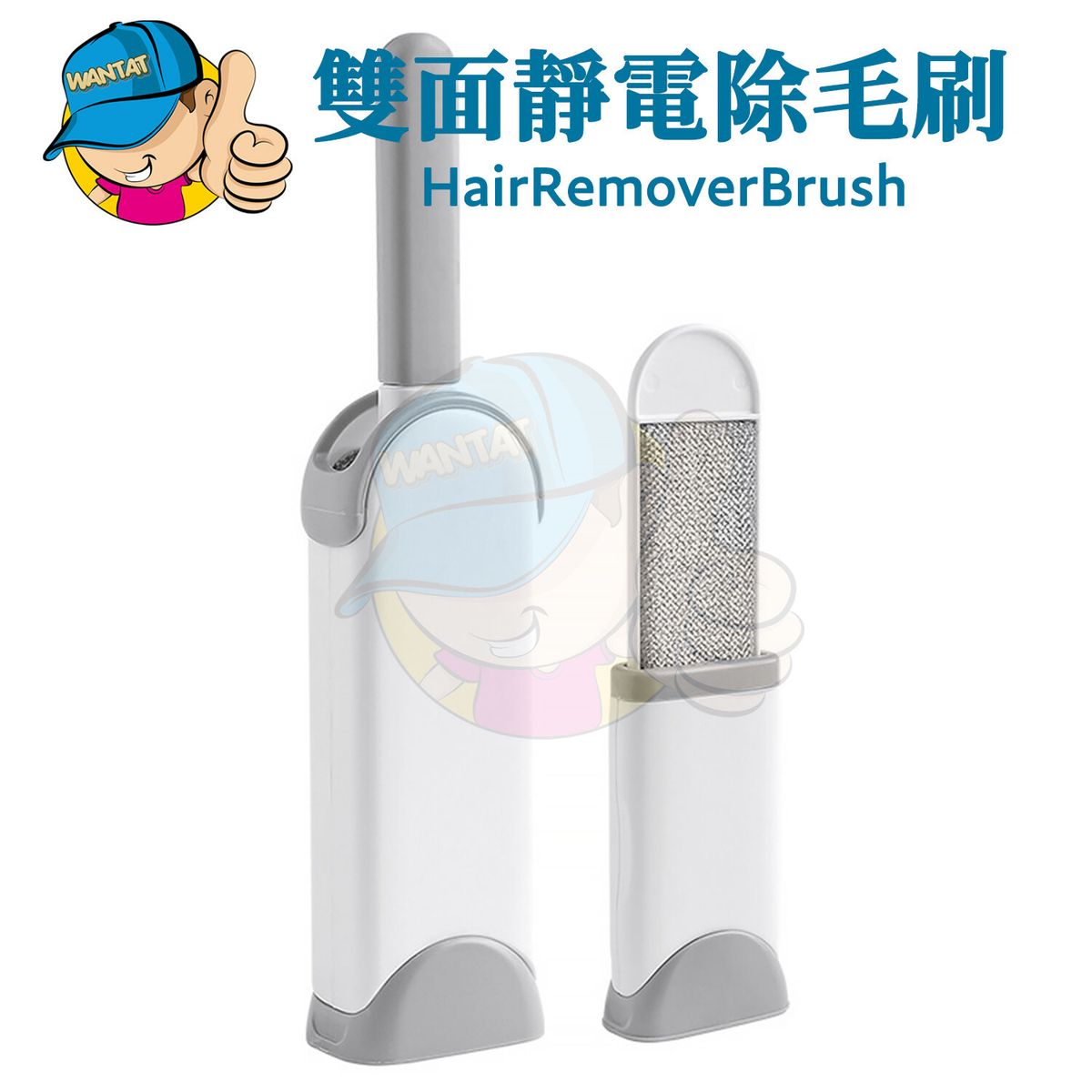 1 Large 1 Small Double-sided Electrostatic Hair Removal Dust Brush-White