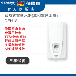 Instantaneous Water Heater (3-Phase Power Supply) DSN By