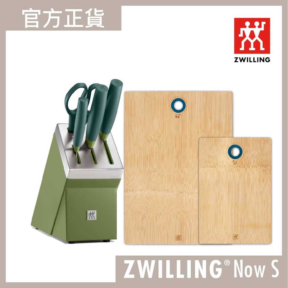 ZWILLING® | ZWILLING® Now S Self-sharpening Block Set & Cutting Board Set |  HKTVmall The Largest HK Shopping Platform