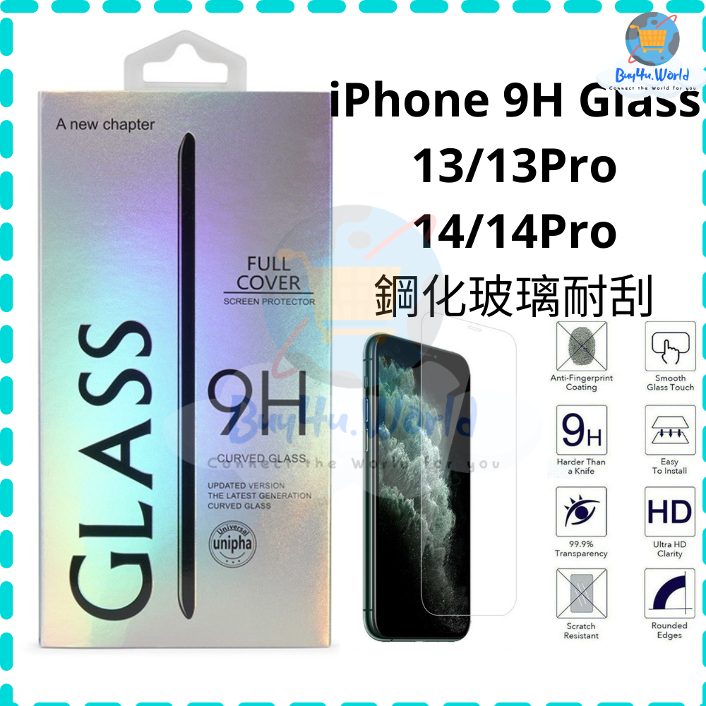Apple iPhone 13 / 13 Pro / 14 / 14 Pro | 9H鋼化玻璃耐刮手機屏幕保護貼 | 超透光光學玻璃