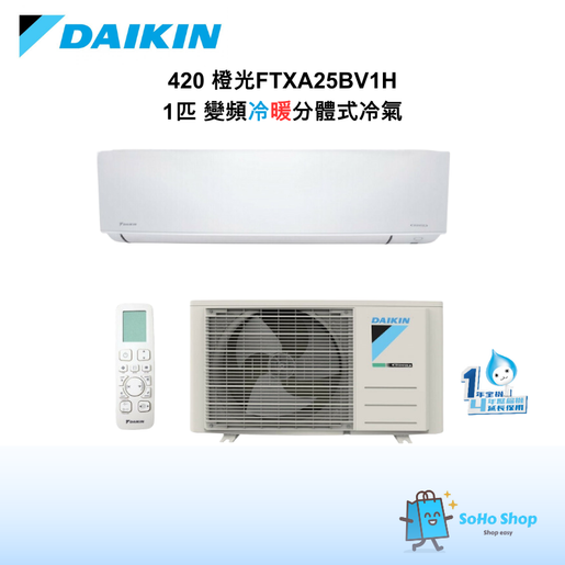 daikin 1hp wall mounted