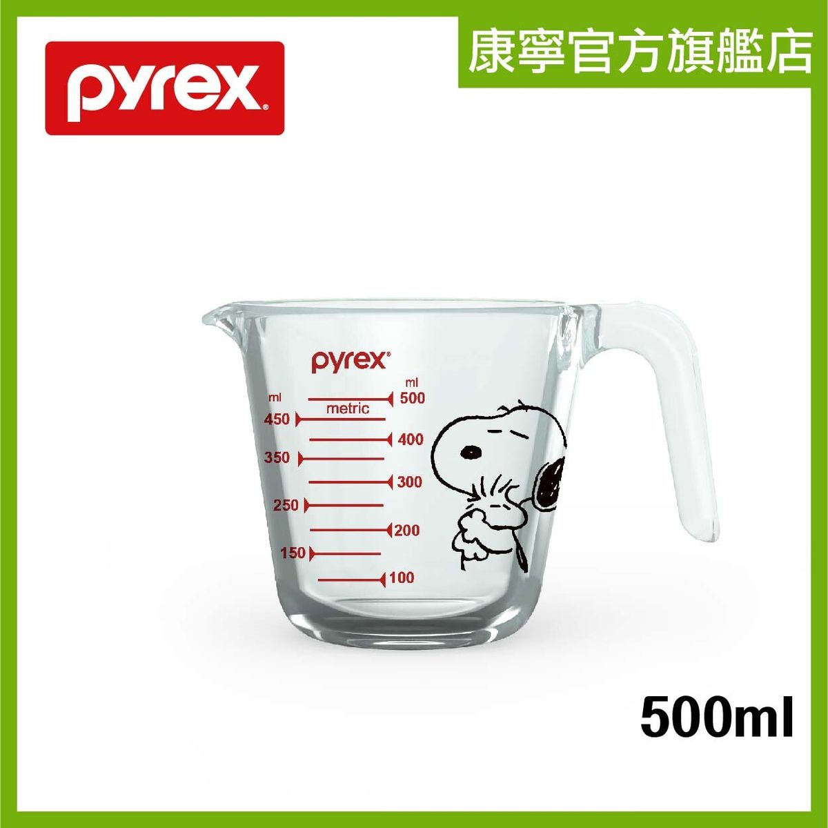 量杯 500ml - Snoopy Bold