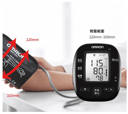 Shop Omron - Bluetooth Arm Electronic Blood Pressure Meter J750