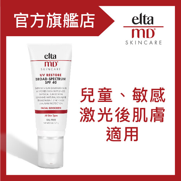 全物理極薄防曬乳 SPF40