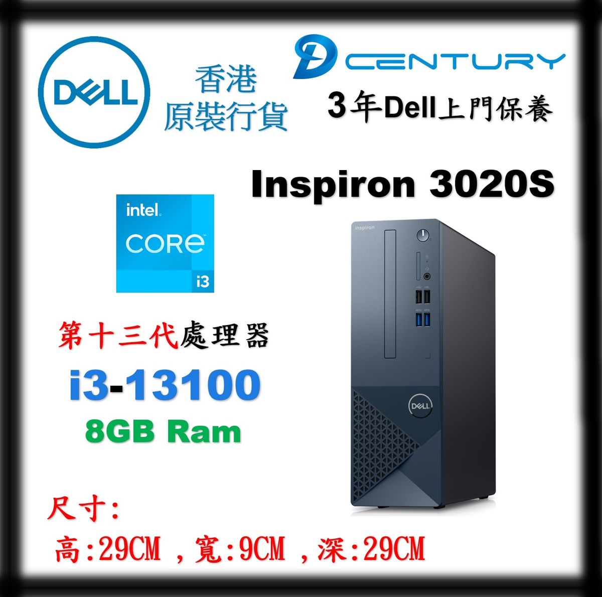 Dell | Inspiron 3020S 桌上型電腦Inspiron3020S Ins3020S i3-13100 3